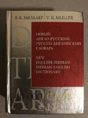 New English - Russian Russian - English dic9