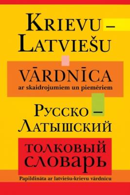 Krievu-latviešu vārdnīca ar skaidrojumiem un piemēriem
