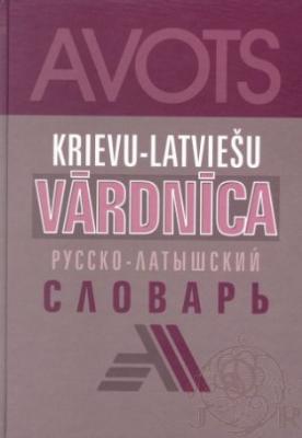 Krievu-latviešu vārdnīca (38 000)