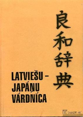 Latviešu - japāņu vārdnīca