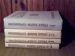 Собрание сочинений в 4 х томах