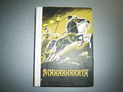 Mahabharata, jeb, Teiksma par Bharatas pēcteču vareno kauju