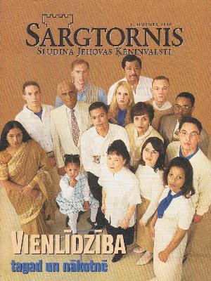 Sargtornis (1.augusts, 1999)