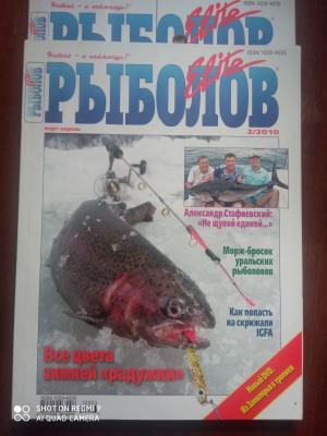 Рыболов 2010 / 2,4