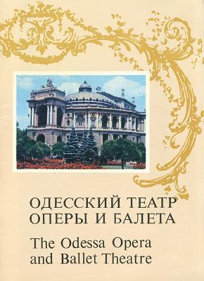 The Odessa Opera and Ballet Theatre - Одесский Театр Оперы и Балета