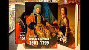 История Елгавы, 1561-1795