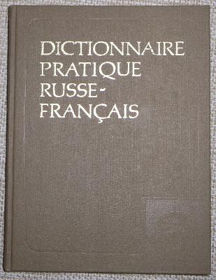 Русско-французский учебный словарь