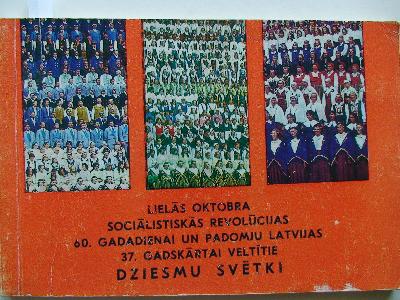Lielās Oktobra sociālistiskās revolūcijas 60. gadadienai un Padomju Latvijas 37. gadskārtai veltītie Dziesmu svētki