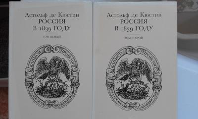 Россия в 1839 году: В 2-х кн. (полный комплект)