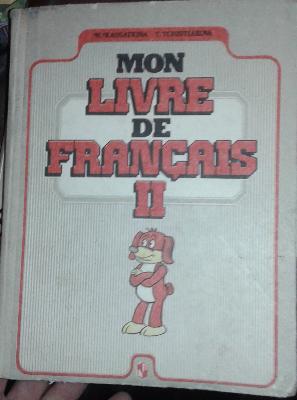 Mon livre de français II. Французский язык. 2 класс