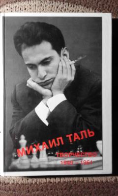 Михаил Таль. Творчество 1949-1961.
