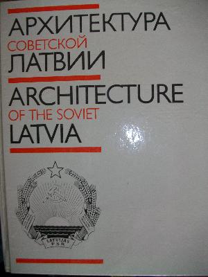 Архитектура Советской Латвии