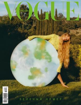 Vogue Pоссия (журнал) с приложением Living июнь 2021