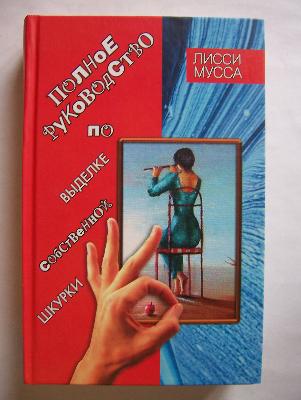 Лисси мусса как сделать