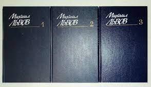Собрание сочинений в 3 томах (комплект из 3 книг)