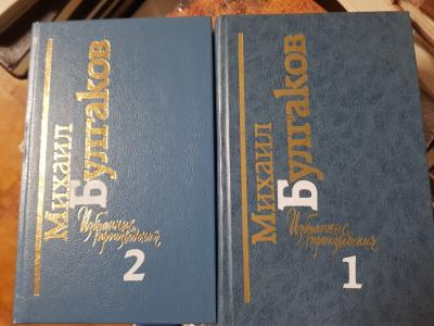 Избранное произведения в 2 томах