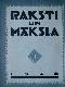 Raksti un Māksla 1/1940