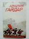 Собрание сочинений в трёх томах