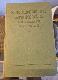Справочник агрорнома по защите растений 