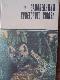 Заповедники Советского Союза