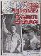 Черновики будущего : Латвия 1941 - 1947