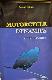 Motorcycle Dynamics Second Edition