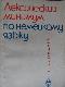 Лексический минимум по немецкому языку