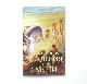 По ту сторону рождения и смерти