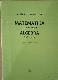 Matemātika 5. un 6. klasei. Algebra 7.-9. klasei (mācību programmas)