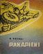 Pakāpieni
