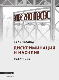 Бухенвальд Дискриминация и насилие 1937–1945. Каталог и сопроводительные статьи.