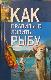 Как правильно ловить