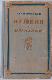 Пушкин в изгнании