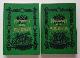 История родов русского дворянства в двух книгах