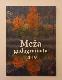 Meža gadagrāmata 2019