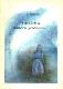 Письма Живого Усопшего 