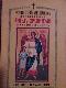 Размышления христианина, посвященные Ангелу-хранителю на каждый день месяца С каноном и акафистом