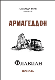 Флавиан. Армагеддон