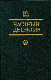 Частный детектив-5