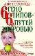 6 генотипов - 6 путей к здоровью
