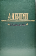 Рассказы