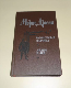 Французская волчица. Лилия и лев.