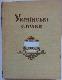 Украiнськi страви. Украинские блюда (На украинском языке)