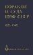 Корабли и суда ВМФ СССР. 1928 - 1945. Справочник.