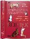 Ветеринарный справочник традиционных и нетрадиционных методов лечения кошек