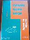 Учебник языка хинди 