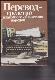 Перевод - средство взаимного сближения народов