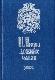 Мифы древних славян.Велесова книга.