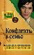 Все решим! Выпуск 2. Главная тема: Конфликты в семье