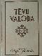 Tēvu valoda